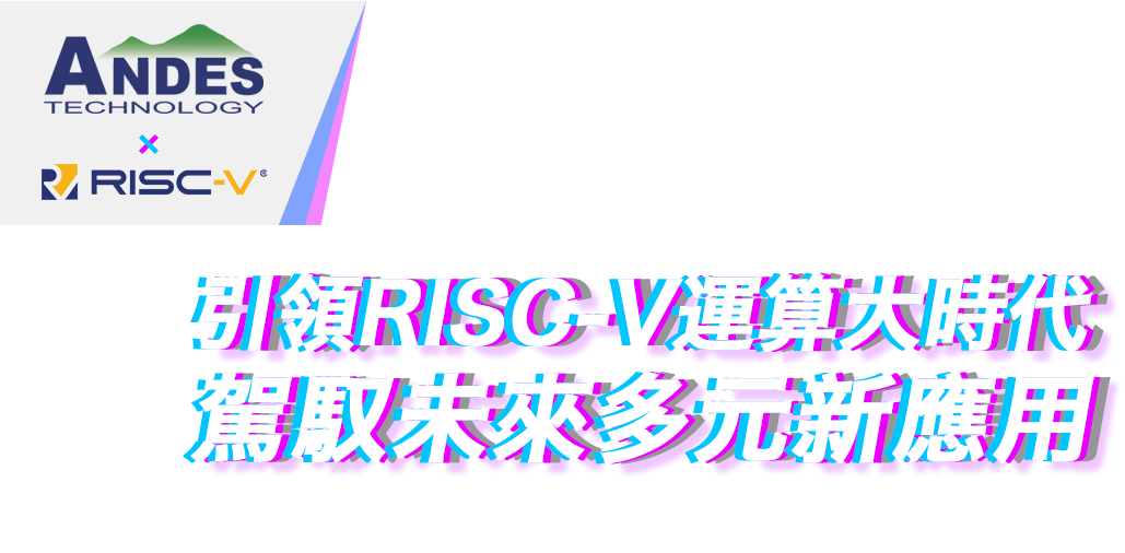 2022 RISC-V CON RISC-V The Rising Forc